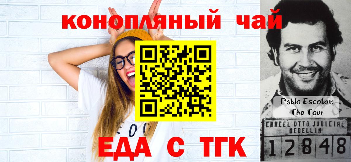 Еда ТГК конопля  Вход с VPN  Нягань 