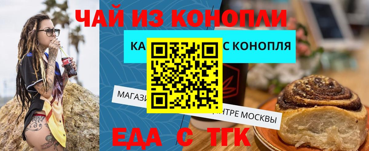 Cannafood конопля Нягань
