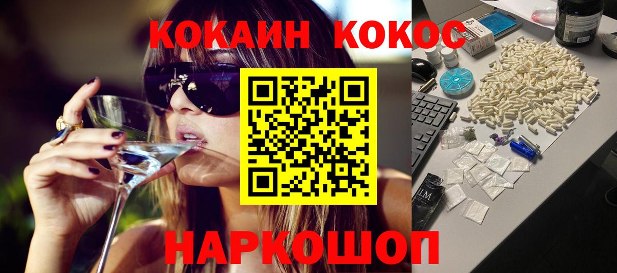 Cocaine 97% Нягань