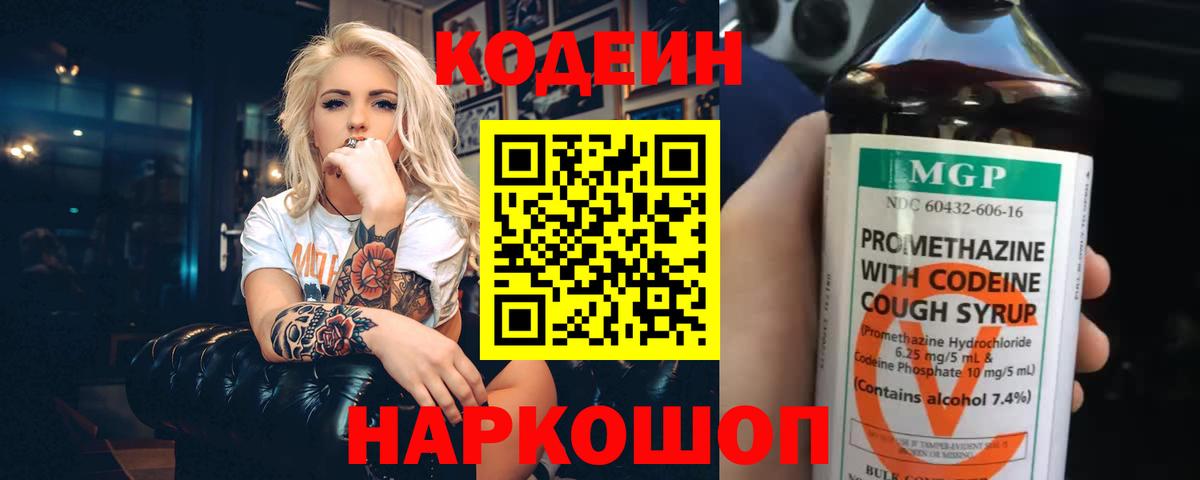 Нягань  сколько стоит  Кодеин напиток Lean (лин)  Вход с VPN  Кодеиновый сироп Lean напиток Lean (лин) 
