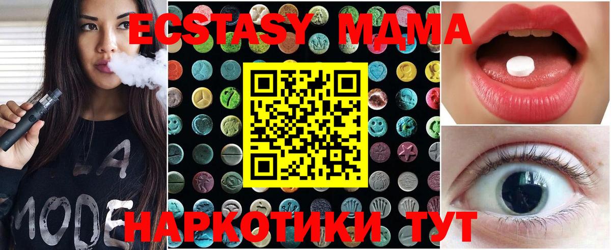 ЭКСТАЗИ XTC  Экстази  ЭКСТАЗИ Дубай  Нягань  Вход с VPN 