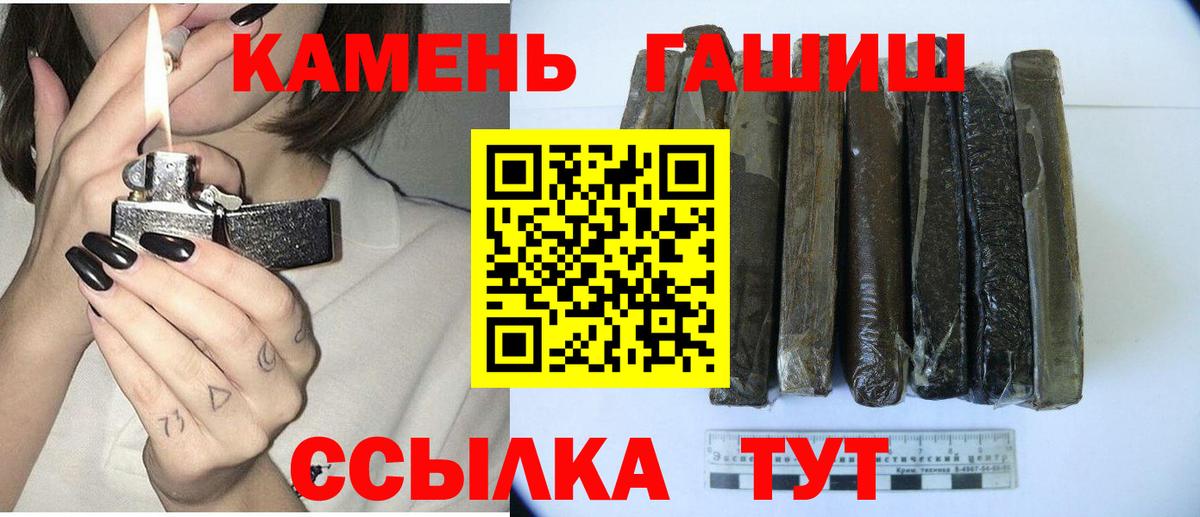 ГАШ  ГАШИШ ice o lator  Вход с VPN  Нягань 
