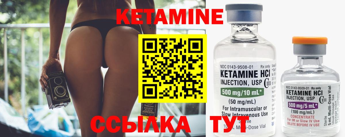 КЕТАМИН VHQ  Вход с VPN  Нягань 
