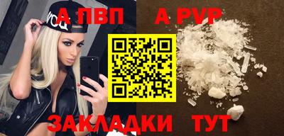 Альфа ПВП Сланцы