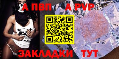 альфа пвп Славянск-на-Кубани