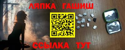 Альфа ПВП Сланцы