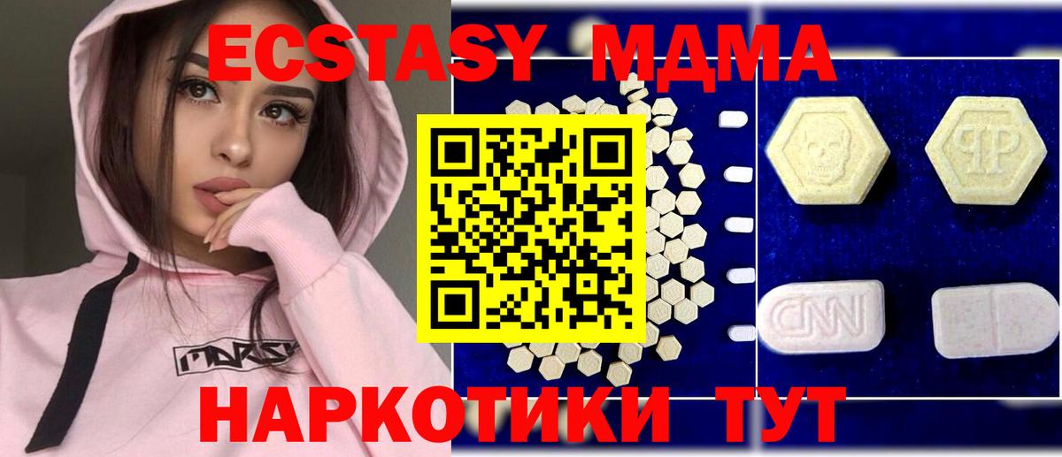 МДМА молли Нягань