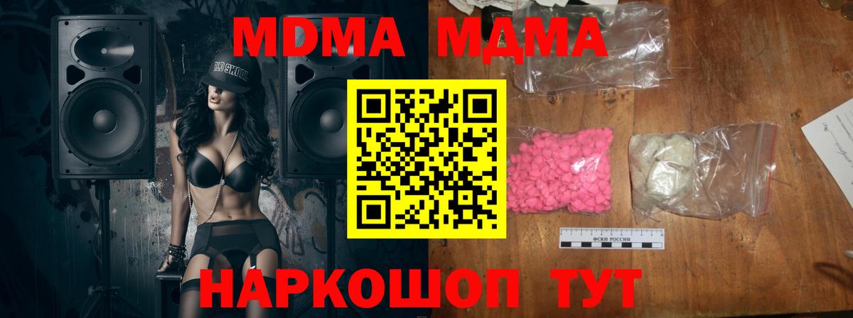 MDMA Molly  МДМА crystal  Нягань  МДМА  Вход с VPN 