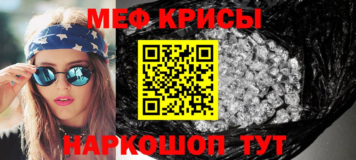 Меф  Вход с VPN  Нягань  Меф VHQ  Меф  МЕФ мука 