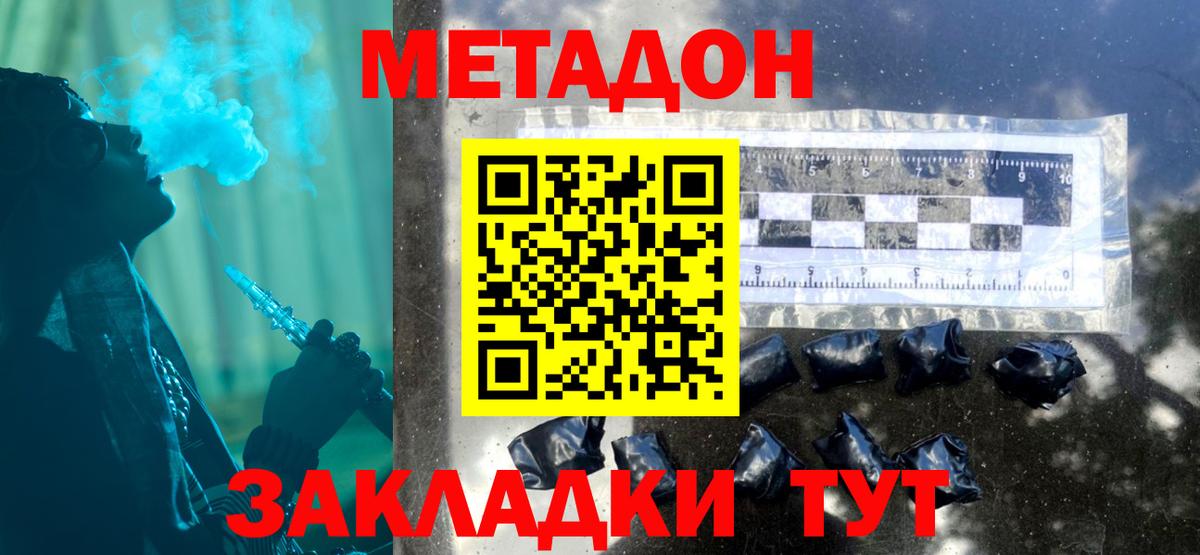 Метадон methadone Нягань