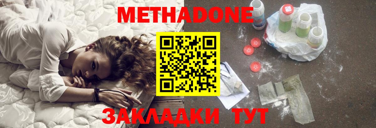 Метадон кристалл  Вход с VPN  Нягань 
