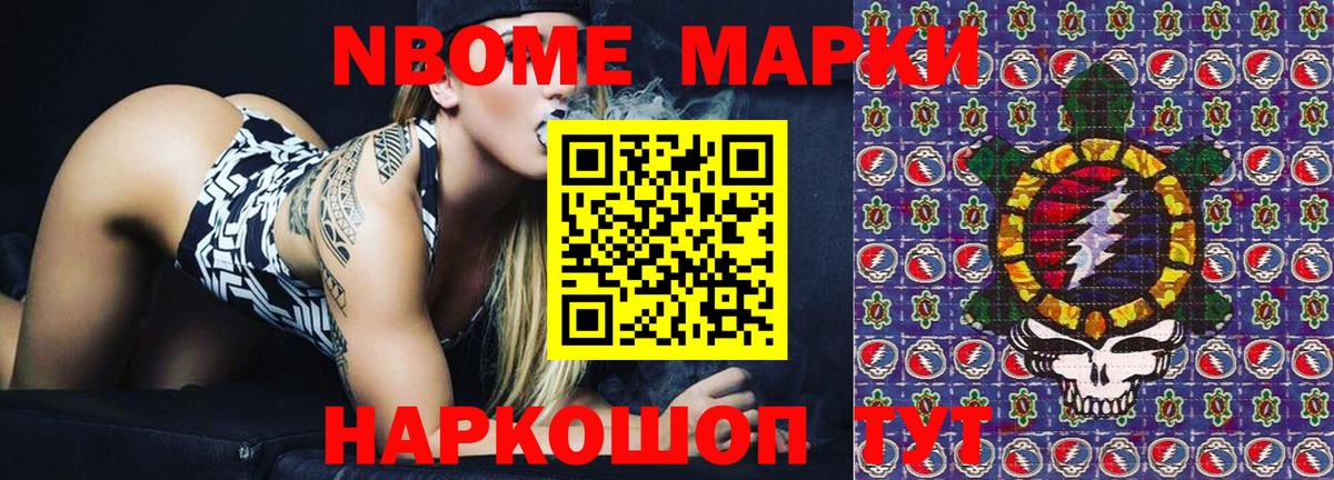 Марки NBOMe 1500мкг  Марки NBOMe 1500мкг  Вход с VPN  Нягань 