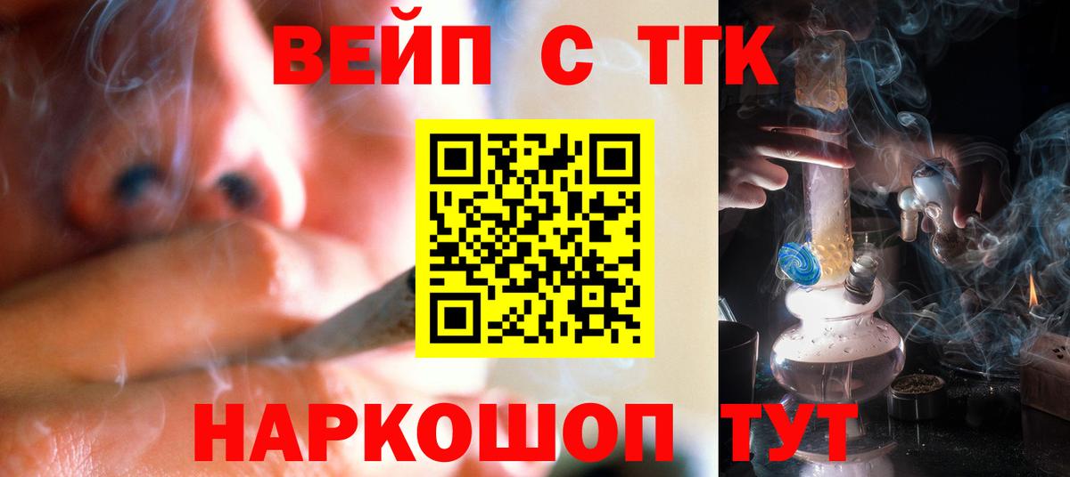 Нягань  ТГК THC oil  Вход с VPN  продажа наркотиков  Дистиллят ТГК концентрат 