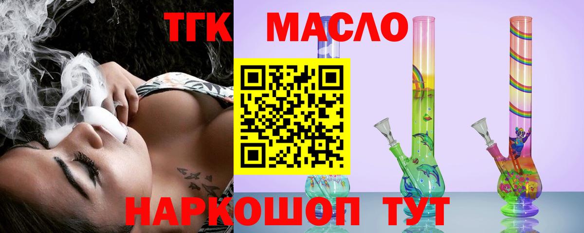 Дистиллят ТГК вейп Нягань